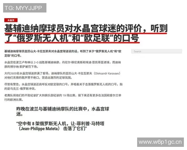 英超球队的独特口号和文化